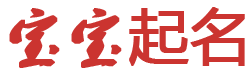 金寨县新闻网起名网
